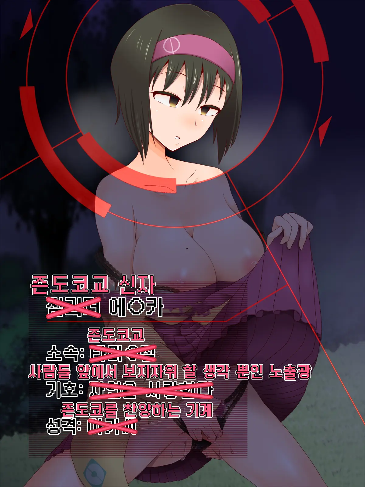 Zundoko Sennou Kanto Hen | Zundoko Brainwashing -Kanto Chapter-